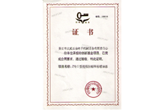 国家科技部创新基金项目证书