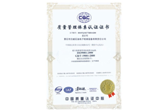 ISO9001质量管理体系认证