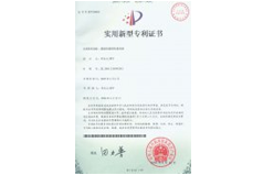 国家实用专利证书